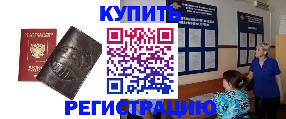 временная регистрация 2025 в Талице